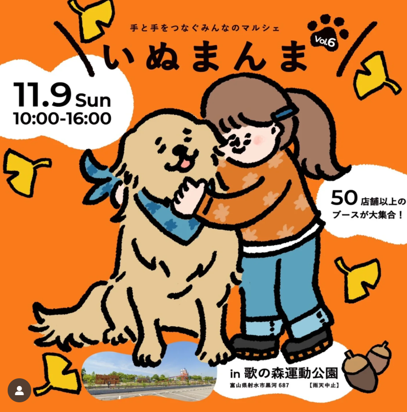 いぬまんまに出店します🐶🐾