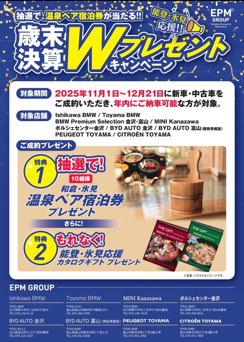 新車を年内にご検討頂く理由があります！