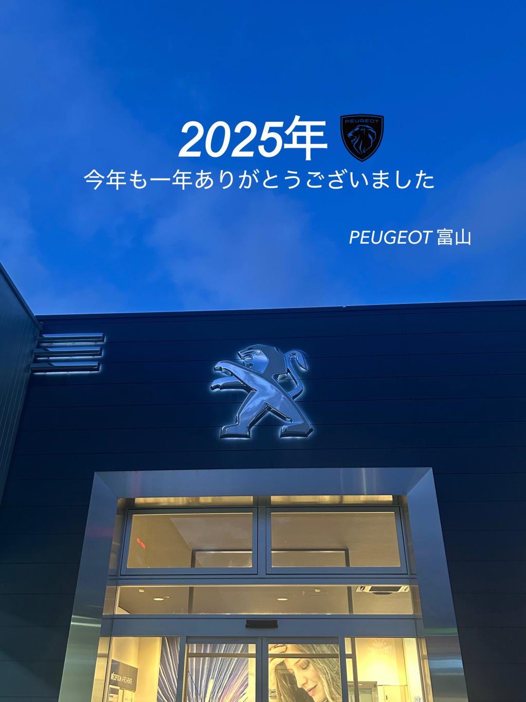 🐍2025年🐍今年も一年ありがとうございました！