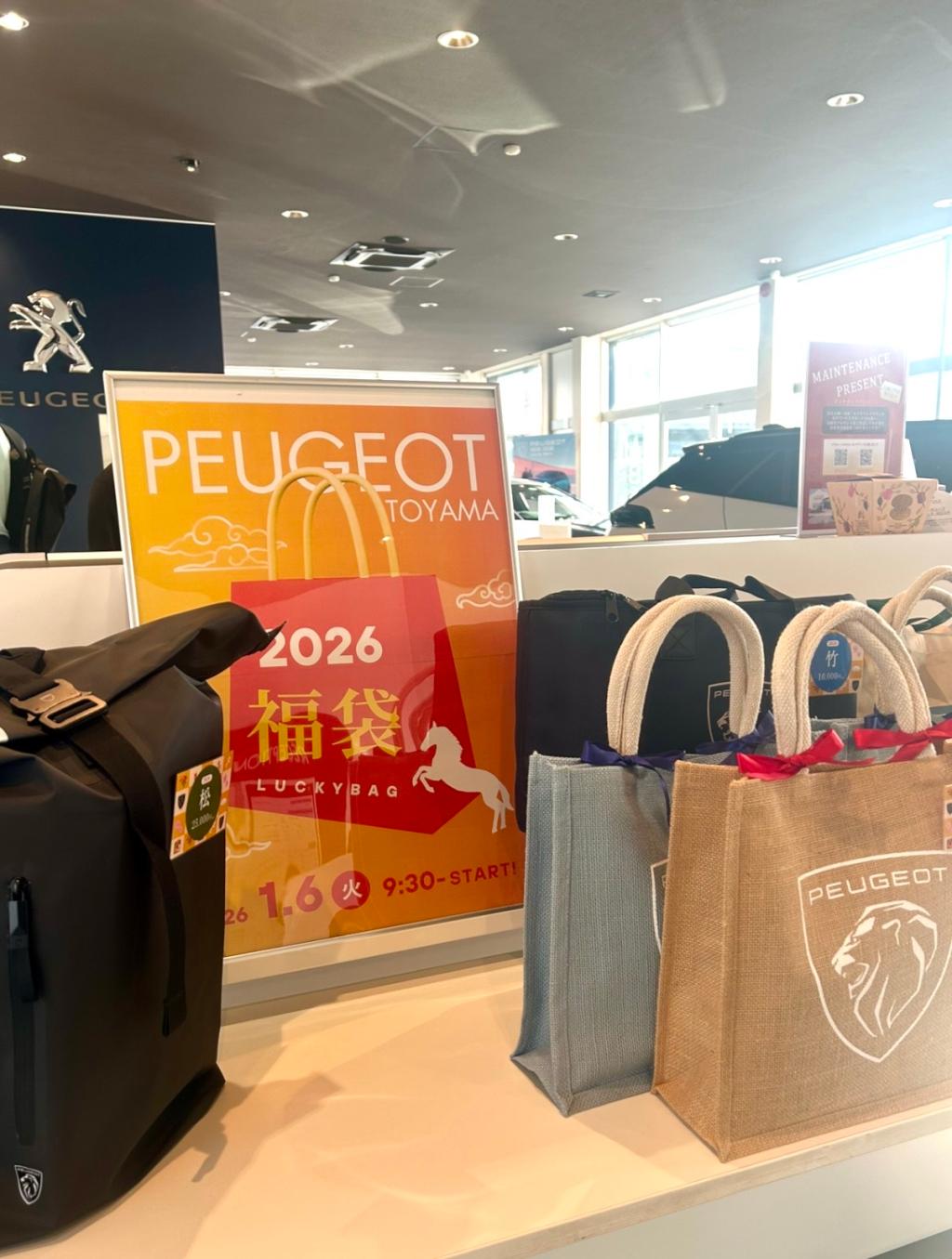 🌅福袋販売のお知らせ🌅