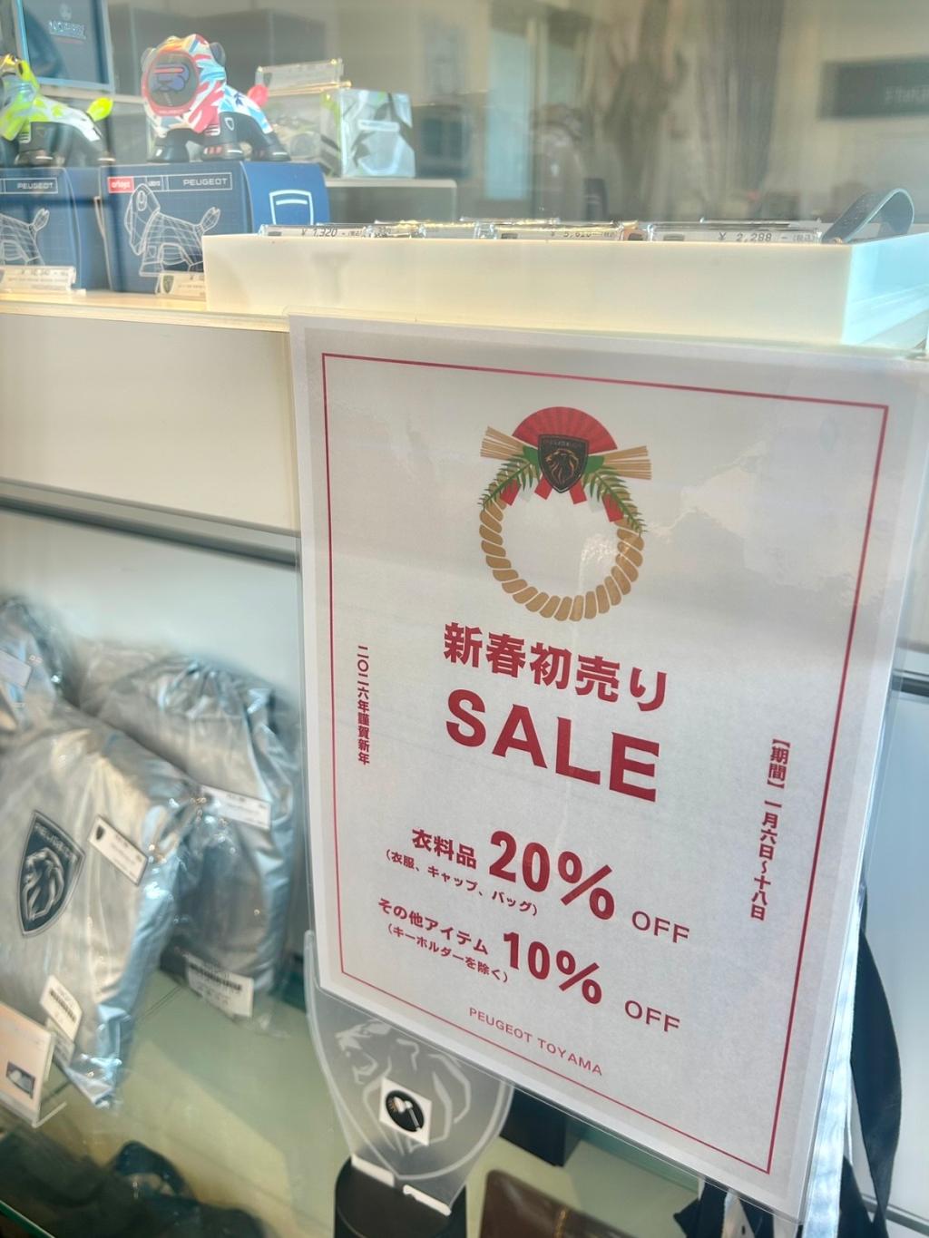 🌅福袋販売のお知らせ🌅