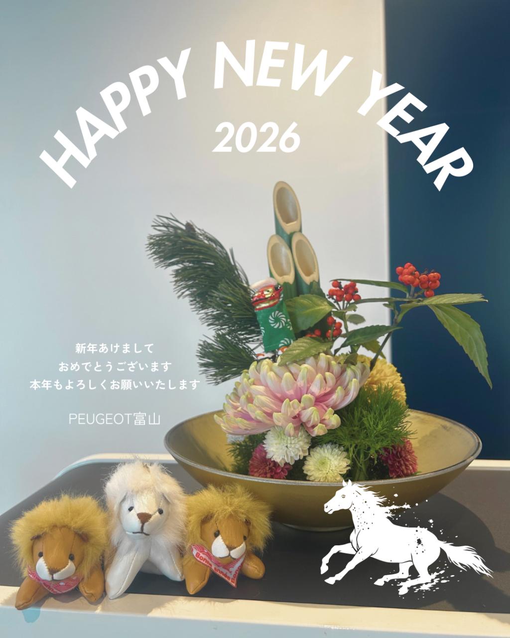 新年あけましておめでとうございます🎍