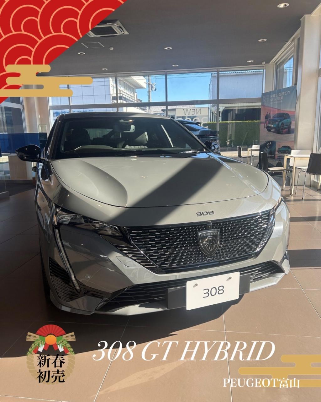 新春初売りフェア