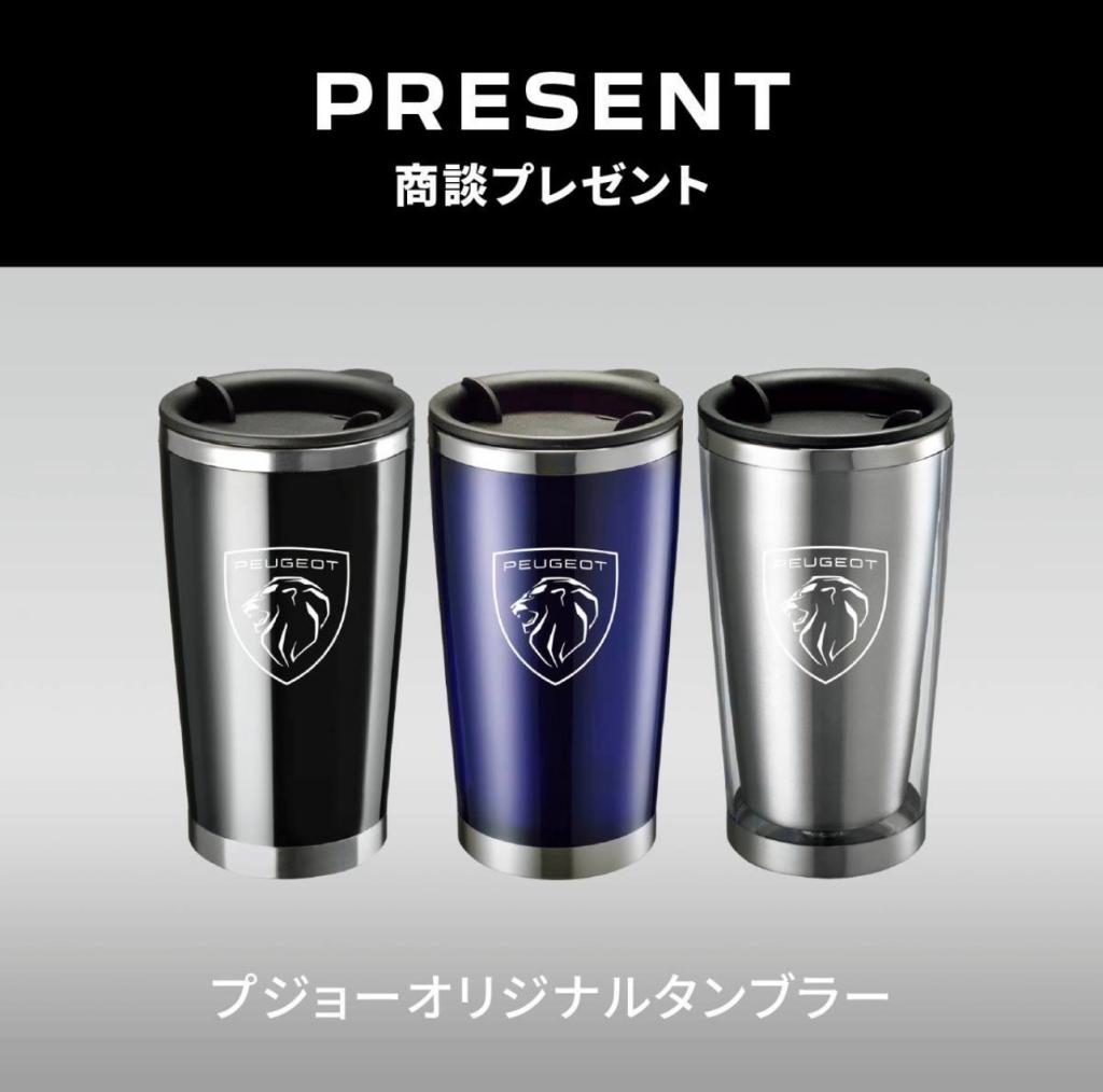 3008 Black Editionデビュー