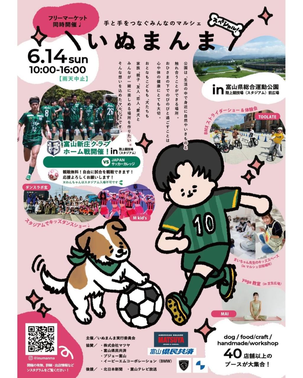 6/14sun　いぬまんま出展します🐩🐾