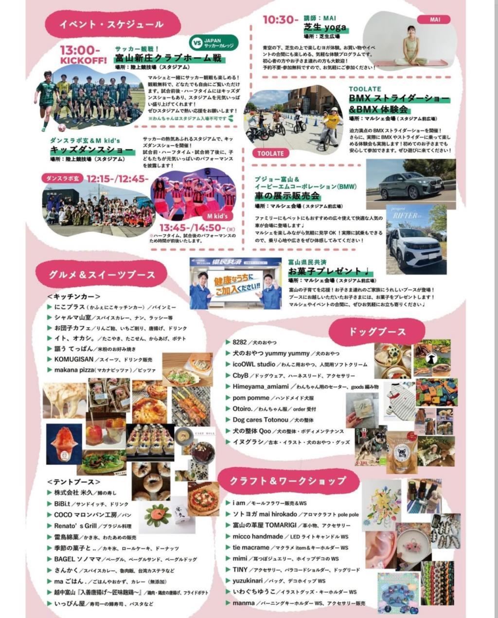 6/14sun　いぬまんま出展します🐩🐾