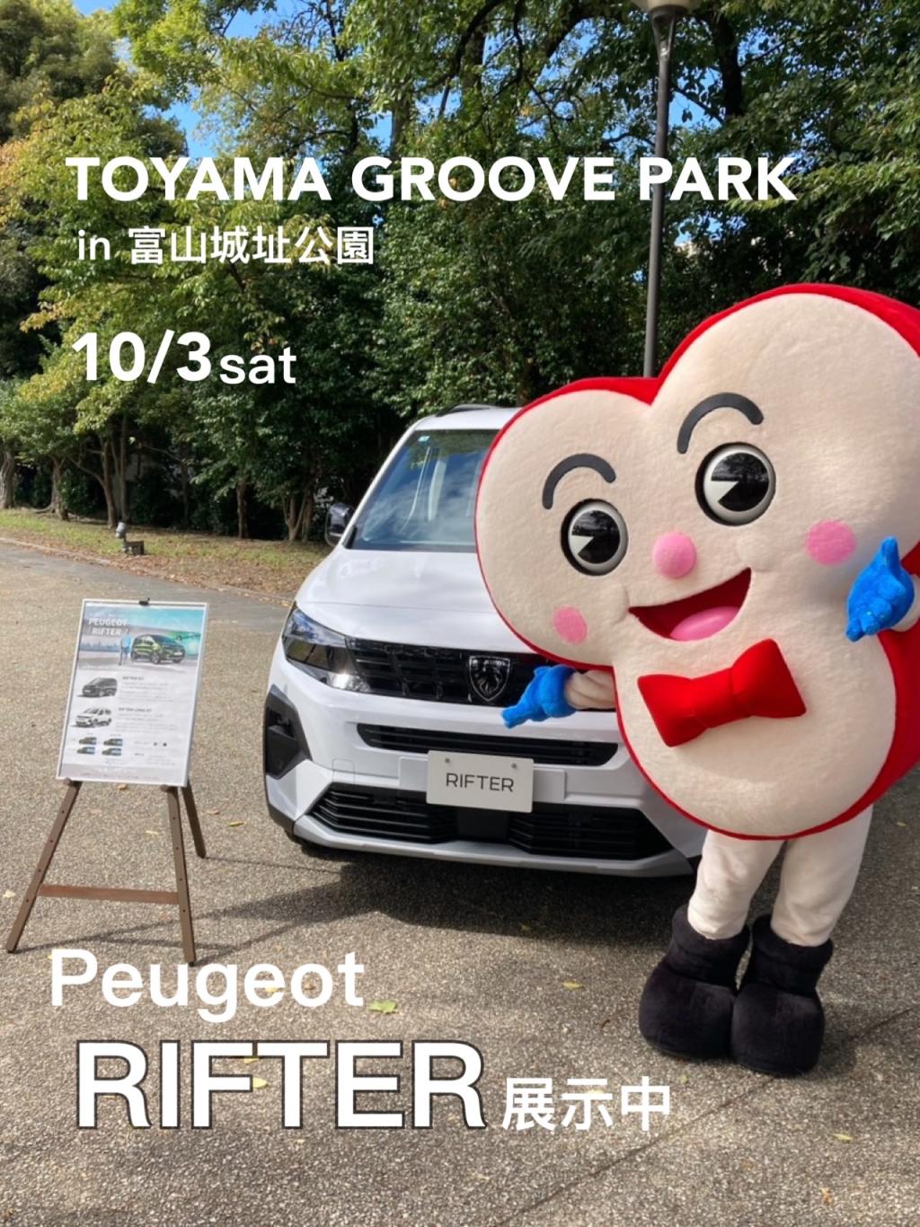 TOYAMA GROOVE PARK🥤🎶